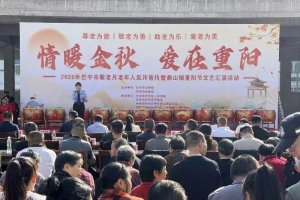 守护银龄“钱袋子” | 巴中市敬老月反诈普法宣传活动走进鼎山镇