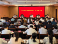 聚力反邪筑平安 踔厉奋进启新篇——巴中市反邪教协会第二次会员大会顺利召开