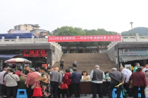 平昌县开展2025年全民营养周宣传活动