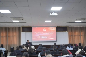 市委宣讲团深入市妇幼保健院解读全会精神