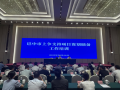 市发展改革委举办第8期“发改讲习堂”
