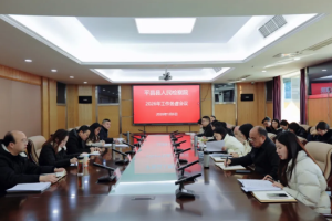 新年开新局，谋划正当时｜平昌县人民检察院召开2026年度检察工作务虚会