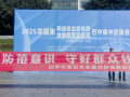 筑牢金融防范意识，守好群众钱袋子 ——市秦巴农担公司开展金融安全宣传活动
