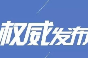 巴中市无偿献血“三免热血卡”第五批次申办开始啦！