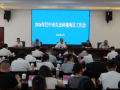 巴中市召开2026年生态环境项目工作会