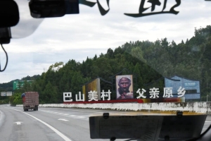 《嘉陵十卷》采风手记·人在平昌