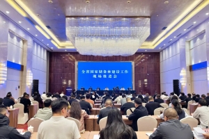 喜报！全省国家储备林现场会圆满落幕 巴中两山公司项目获高度肯定