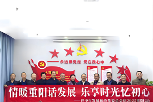 重阳“双城记”：市发展改革委与退休老干部共谱温暖新篇