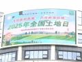 守护耕地红线，巴中市开展全国土地日宣传活动