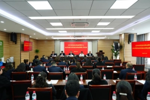 巴中市住房公积金管理中心召开2026年度全市住房公积金管理工作会议