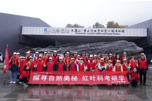 把课堂搬进光雾山 ——第二十三届四川省光雾山红叶节“红叶科考研学活动”