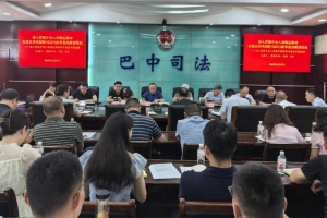 巴中市司法局党组书记、局长张华讲授深入贯彻中央八项规定精神学习教育专题党课