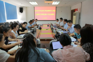 巴中市住房公积金管理中心召开专题会传达贯彻市委五届十次全会精神