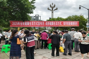 平昌县开展2025年全民健康生活方式宣传月活动