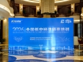 巴中低空经济公司开展全国低空经济师资培训