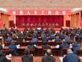市委人大工作会议召开 发挥制度优势 主动识变应变 聚焦发展推动人大工作再上新台阶