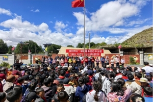 四川同心·律师服务团巴中分团赴甘孜州稻城县开展公益法律服务活动