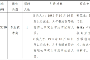 [人才引进] 解决编制+安家补助，巴中市中心血站2025年下半年引进人才开始报名！