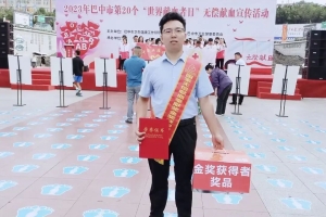 一位临床医生的百次献血之路