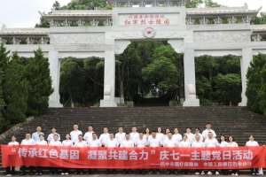 “传承红色基因·凝聚共建合力”庆“七一”主题党日活动成功举行