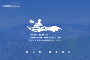 艇聚巴中 桨向未来丨赛事LOGO大揭秘！全是山水与热血→