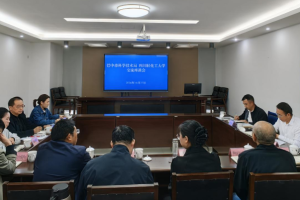 搭建校地企合作交流平台丨巴中市科技局—四川轻化工大学召开交流座谈会