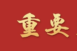 生娃基本“不花钱”，巴中安排上了→