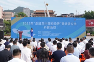 巴中：拥抱低空经济新机遇，开启城市发展新征程