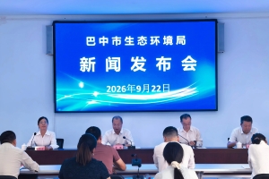 巴中生态环境局将新闻发布会搬进乡村田野，实地探访美丽乡村建设成效