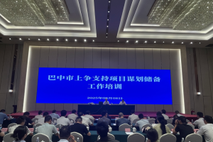 市发展改革委举办第8期“发改讲习堂”