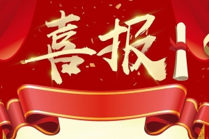 巴中市10项中医药继续教育项目成功获批2026年度省级中医药继教立项
