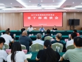 巴中市发改委召开老干部座谈会，共话巴中经济发展新局面