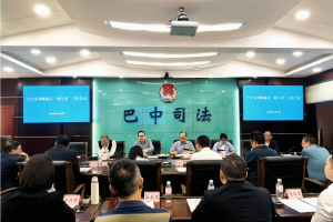 巴中市律师协会召开“两专委”工作会议