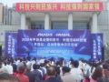 科技改变生活 创新赢得未来——平昌县委政法委借力科普月深化反邪教宣传