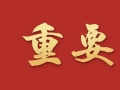 生娃基本“不花钱”，巴中安排上了→