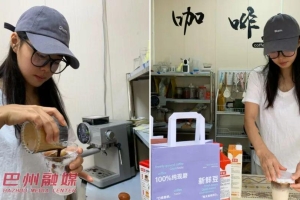 东西协作“孵化”幸福：巴州女孩在寂静世界煮咖啡、跑人生
