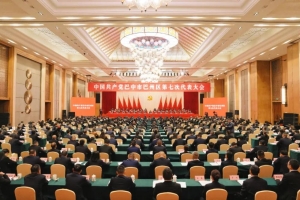 中国共产党巴中市巴州区第七次代表大会胜利闭幕