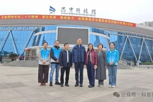 携深情眷恋归巢 寄厚望于沃土——成会明院士专程前往巴中科技馆视察工作