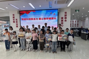 党建引领聚合力 爱心助学暖童心