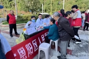 情暖重阳！巴中市卫生健康系统开展系列敬老服务活动