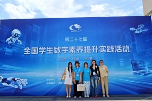 我市两名学生斩获全国学生数字素养活动最高奖项