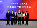 【蜀辩青春展锋芒 巴中青年律师绽华光】——巴中律协在省青年律师辩论大赛中斩获佳绩