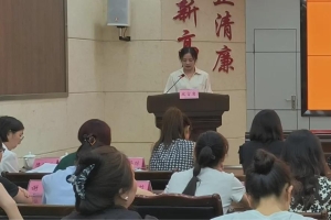 巴中市人社行业妇女联合会正式成立