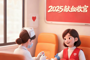 感恩2025 相约2026