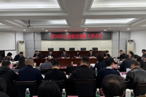 285.99万人受益！巴中公布2025年医保工作成绩单