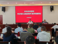 巴中市生态环境局举办树立和践行正确政绩观学习教育专题辅导会
