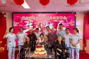生日暖人心 陪伴度朝夕！巴中市社会福利院温情守护老人幸福晚年