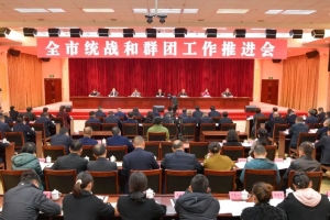 共绘最美同心圆 实干担当谱新篇——巴中市2025年度统一战线工作综述