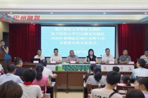 这个夏天，他们让乡村课堂“亮”了