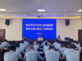 巴中市召开生态环境保护执法实战大练兵工作推进会议